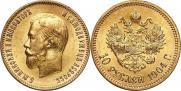 10 roubles 1911 year