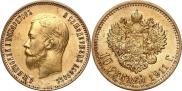 10 roubles 1911 year