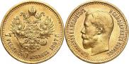 7,5 рублей 1897 года