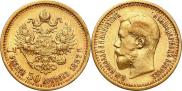 7,5 roubles 1897 year