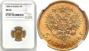 5 roubles 1898 year