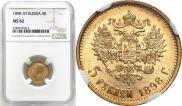 5 roubles 1898 year