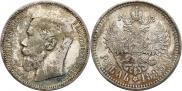 1 рубль 1895 года