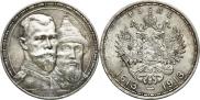 1 рубль 1913 года