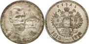 1 рубль 1913 года