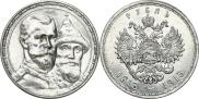 1 рубль 1913 года