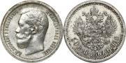 50 kopecks 1896 year