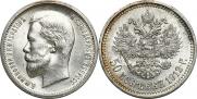 50 kopecks 1912 year