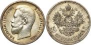 50 kopecks 1913 year