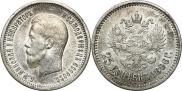 25 копеек 1896 года