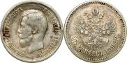 25 копеек 1896 года