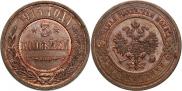3 kopecks 1915 year