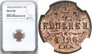 1/4 kopeck 1896 year