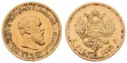 5 roubles 1890 year