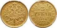 3 рубля 1874 года