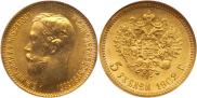 5 roubles 1902 year