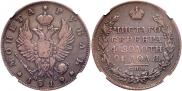 1 рубль 1819 года