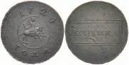 1 kopeck 1724 year