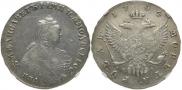 1 rouble 1754 year
