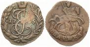 Полушка 1795 года