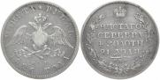 1 rouble 1826 year