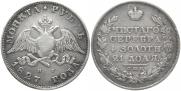 1 rouble 1827 year