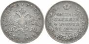 1 рубль 1829 года