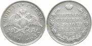 1 rouble 1830 year