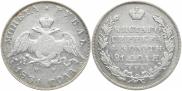 1 rouble 1831 year