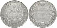 1 rouble 1833 year