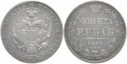 1 rouble 1834 year