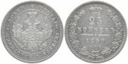 25 kopecks 1850 year