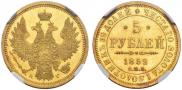 5 roubles 1852 year