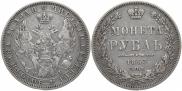 1 rouble 1853 year