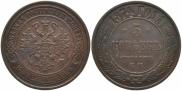 5 kopecks 1874 year