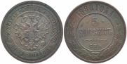 5 kopecks 1880 year
