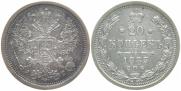 20 kopecks 1883 year