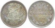 20 копеек 1883 года