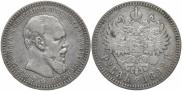 1 rouble 1892 year