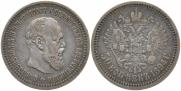 50 копеек 1894 года