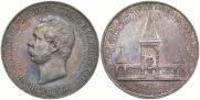 1 rouble 1898 year
