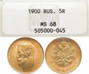 5 roubles 1900 year