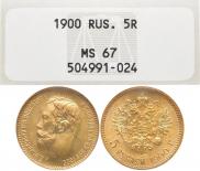 5 roubles 1900 year