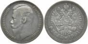 1 рубль 1901 года
