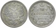 20 kopecks 1902 year