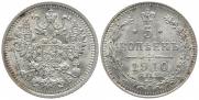 5 копеек 1910 года