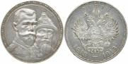 1 rouble 1913 year