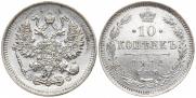 10 kopecks 1914 year