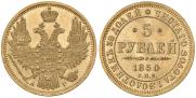 5 roubles 1850 year