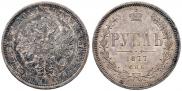 1 рубль 1877 года